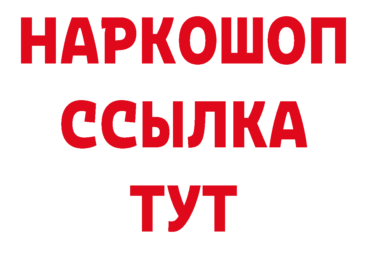 ГАШИШ 40% ТГК как войти это ОМГ ОМГ Тавда